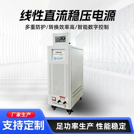 开关电源;电镀设备;线性电源