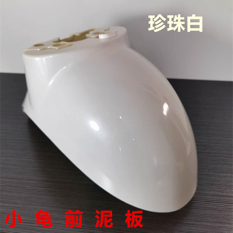 Luyuan Jialima YD Five-Star Diamond Leopard Little Turtle King Electric Scooter Front Wheel Mudguard Sand Cover Little Sheep Water Plate