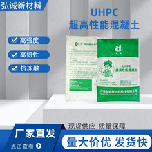 UHPC�������ܻ����� ��·�����Ѹ߿��������͟� �������ܻ�����