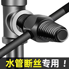 糸切れ取り出し器蛇口三角弁滑り糸反歯断管継手4分6分汎用修復水道管専用