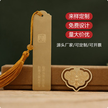 黄铜耕读书签定制书签文创镂空流苏中国风书签学校学生毕业纪念品