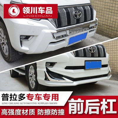18-20 Toyota Prado front bumper bully anti-collision bar off-road front and rear surround modification special accessories