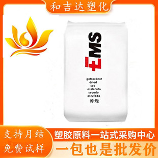 Pa12 Swiss Ems Tr 90 Frame Glasses Food Grade Tube Wire Automotive Components Optical Grade Medical