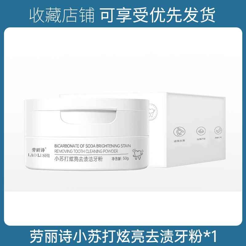 L130 베이킹 소다 브라이트 치과 클렌징 파우더