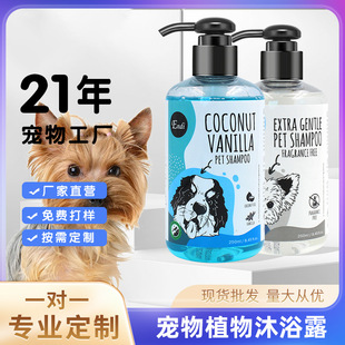 Pet Small Bottle Low Sensitivity Mild Non-Fragrant Shampoo Dog Mint Fragrance Bath Gel Bath Dog Universal Bath Gel