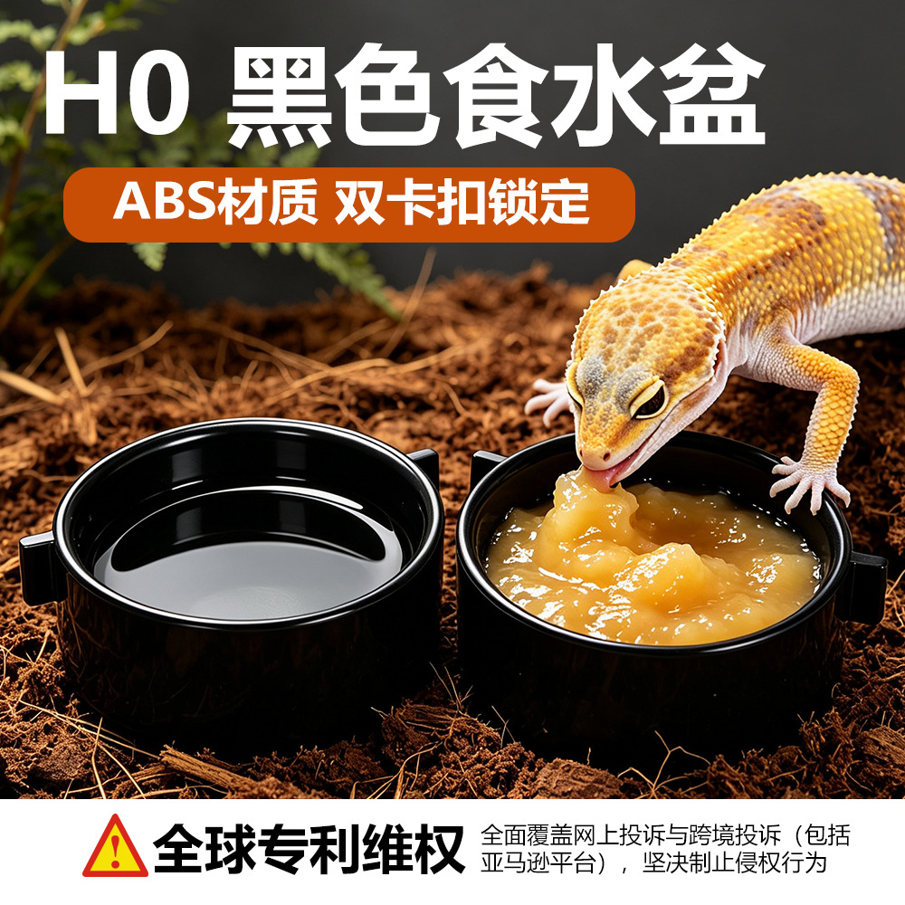 诺摩H0爬宠蛇守宫蜥蜴角蛙壁虎甲虫昆虫爬虫饲养盒喂食水盆食盆