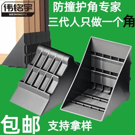 包装制品配件;防撞角;锤子