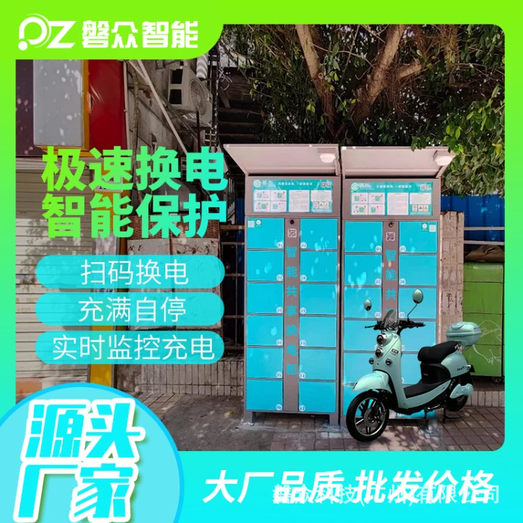 智能换电柜厂家外卖骑手充电柜充换电解决方案3C认证