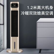 荣事达取暖器冷暖两用空调扇冷风机风扇制热家用加湿器暖风机取暖