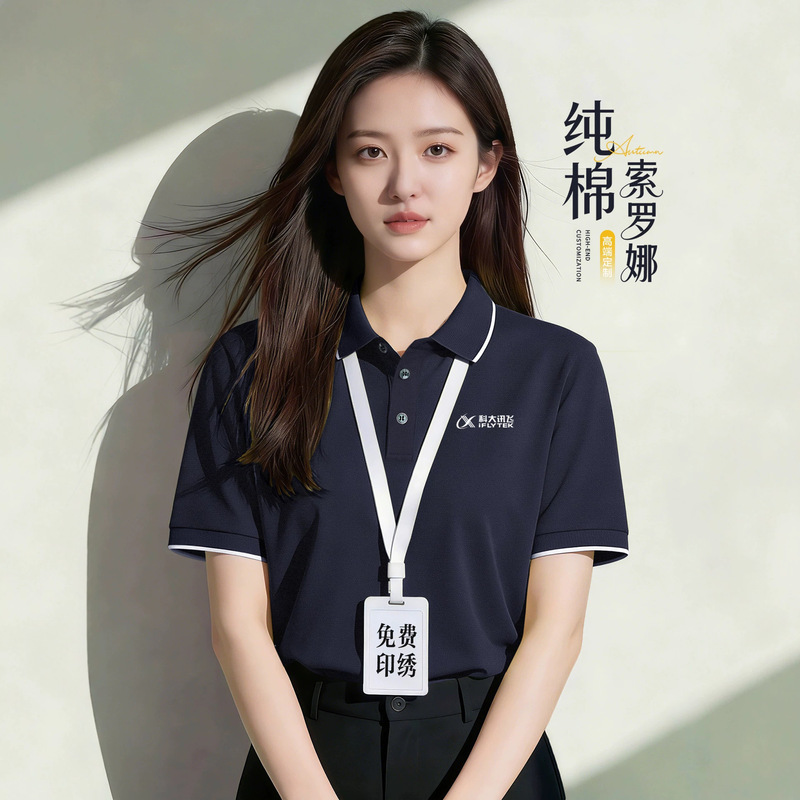 High-End Sorona Polo Shirt Workwear Custom Printed with Logo Summer Corporate Group Employee Short-Sleeved T-Shirt Workwear