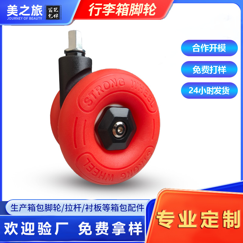 Customized Suitcase Wheels, Silent Directional Wheels, Strong and Durable Suitcase Wheel Replacement