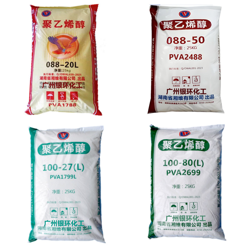 湖南湘维pva 水印