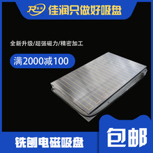 铣刨电磁吸盘500*1000矩形强力吸盘磁性夹具磁力稳定磨床电控吸盘