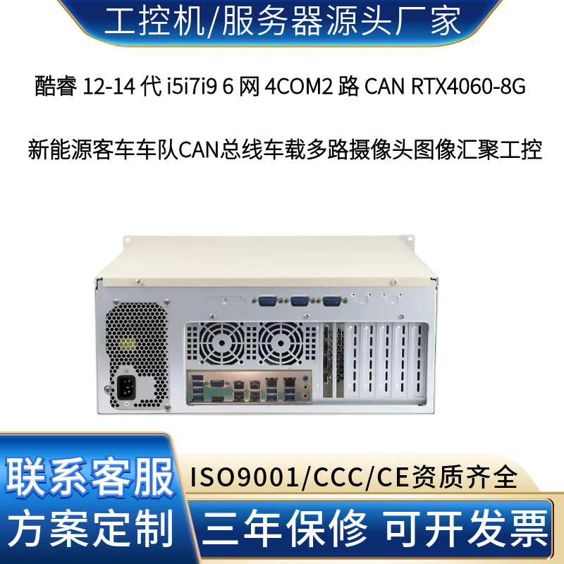 6-channel 4COM 2-channel CAN bus for industrial control of new energy bus fleets, enabling on-board image aggregation.
