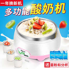 酸奶机全自动自制酸奶家用多功能智能纳豆米酒机玻璃分杯酸奶神器