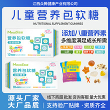 儿童营养包软糖蓝莓叶黄素益生元乳酸菌dha藻油高营养oem定制软糖