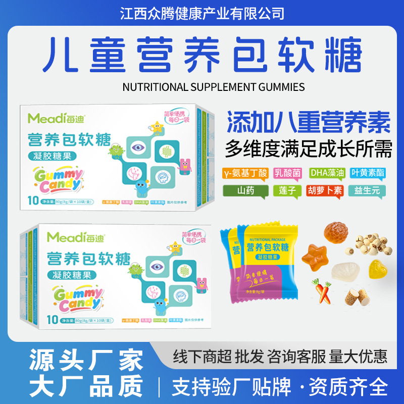 Children's Nutrition Pack Gummy Blueberry Lutein Prebiotic Lactic Acid Bacteria Dha Algae Oil High Nutrition Oem Customized Gummy Children's Nutrition Pack Gummy Blueberry Lutein Prebiotic Lactic Acid Bacteria Dha Algae Oil High Nutrition Oem Customized Gummy