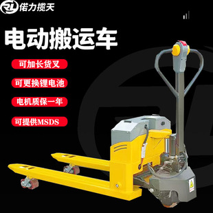 Ruoli Electric Forklift 2 Tons All-Terrain Truck 3 Tons Lithium Battery Forklift Semi-Off-Road Heavy-Duty Electric Forklift