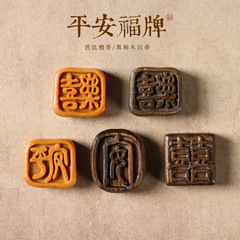 Sandalwood/Oud DIY Lucky Charm Accessories Handmade Braided Rope Necklace Wenwan Bracelet Accessories Beads