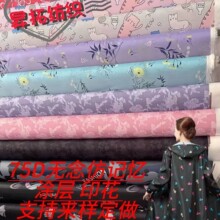 75D仿记忆面料风衣夹克冲锋衣布料户外印花防水帐篷箱包涤纶里布