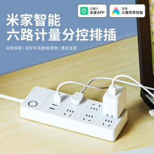 Lanwei Smart Power Strip Has Been Connected to Mijia Special Socket with Wire Control Switch Plug-In Fish Tank Universal Power Strip