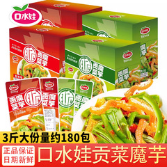 よだれの子供の功菜のコンニャクの香ばしいニンニクの酸っぱい味の下で料理のばら売りの素の毛の腹のカジュアルな食欲を解消する軽食の卸売り