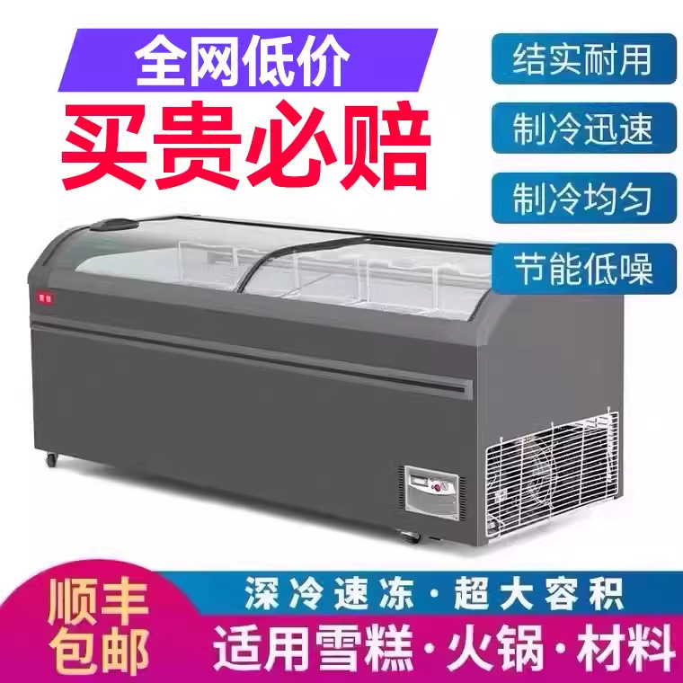 组合柜圆弧玻璃门雪糕冷柜冰柜冷藏冷冻展示饮料卧式商用冷链