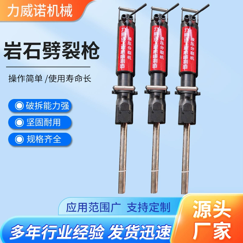 Электрический пистолет для расщепления породы статический взрывной пистолет для расщепления камня бетон снос гидравлический пистолет для расщепления