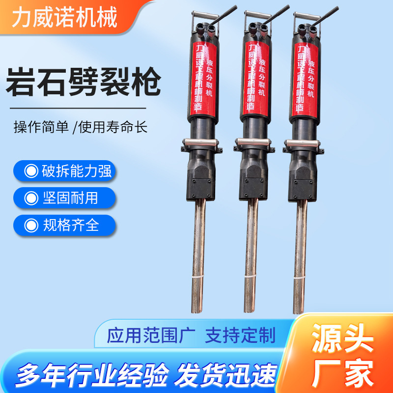 Electric rock splitting gun static blasting splitting gun rock concrete pile head breaker hydraulic splitting machine