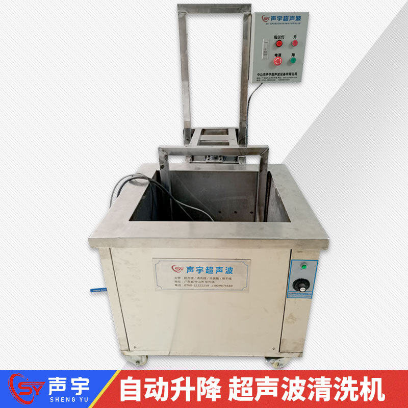 工业清洗机超声波五金除油零配件除杂质清洁机高效除油专家
