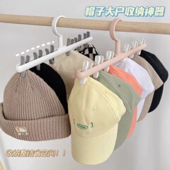 帽子の収納神器は帽子を掛けてアヒルの舌の帽子のマフラーを挟んで整理して寮の多機能の靴下を挟んで壁に掛けます。