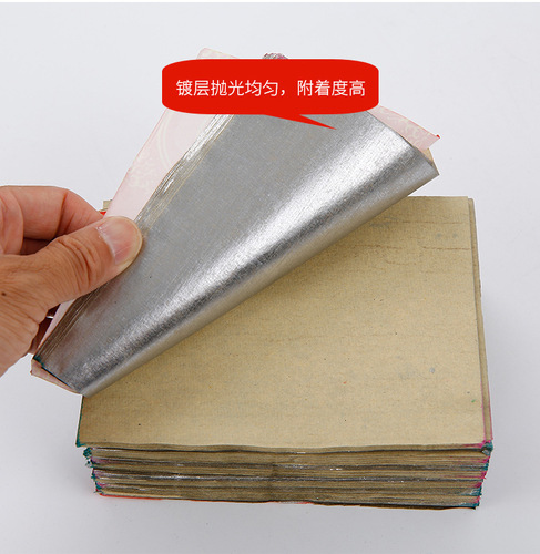 S83V wholesale authentic tinfoil paper ingot paper special yellow gray aluminum foil paper tinfoil thickened pure handmade machine