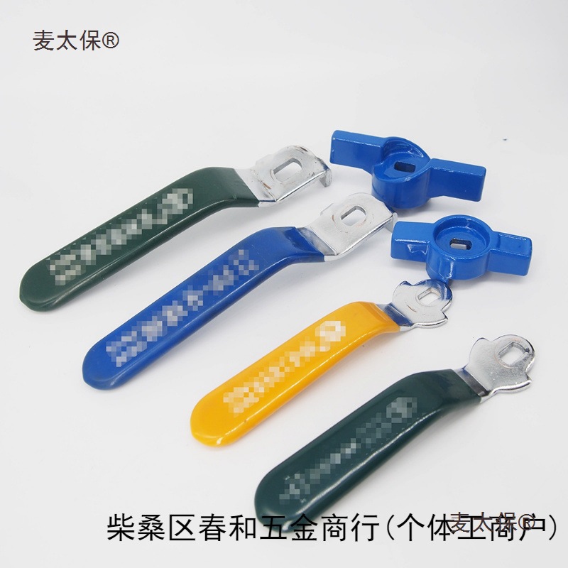 阀门手柄扳手开关球阀180度4分90度6分玉环水阀限位铜1寸蝶麦太保