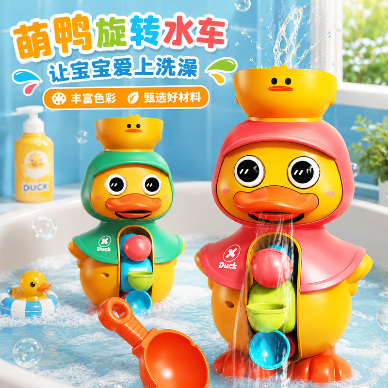 Baby Bath and Water Play Toys Bathroom Cute Duck Rotating Water Wheel Kidsren's Baby Boy and Girl Gift Baby Bath and Water Play Toys Bathroom Cute Duck Rotating Water Wheel Kidsren's Baby Boy and Girl Gift