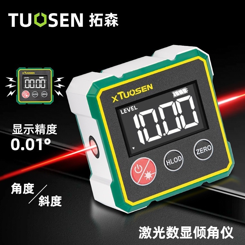 拓森高精度数显倾角仪盒电子水平仪工具激光水平尺双轴角度测量仪