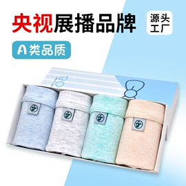 童内裤;男士U型裤;儿童文胸