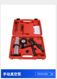 Dual-Purpose Manual Vacuum Pump for Auto Repair, Brake Fluid Replacement, Vacuum Negative Pressure Detection and Repair, Auto Repair Tool Set