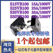 S15VB100 S25VB100 S35VB100 S50VB100 늺C1000V