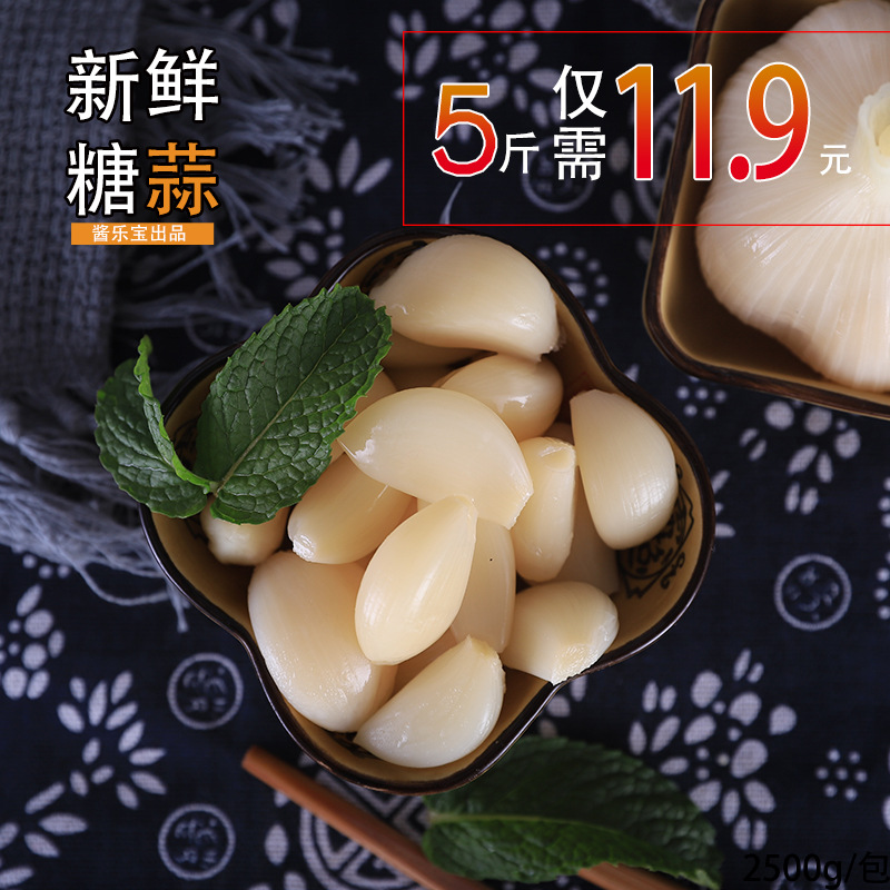 Pickled garlic, authentic sweet and sour garlic, garlic head pickling, sweet and sour garlic head, sweet garlic, soaked garlic, garlic, Laba garlic, pickled vegetables, side dish for meals