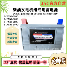 JAC���Ͱl늙C�M������늳�6-FNM-930G��S�o12V�����ƿN200