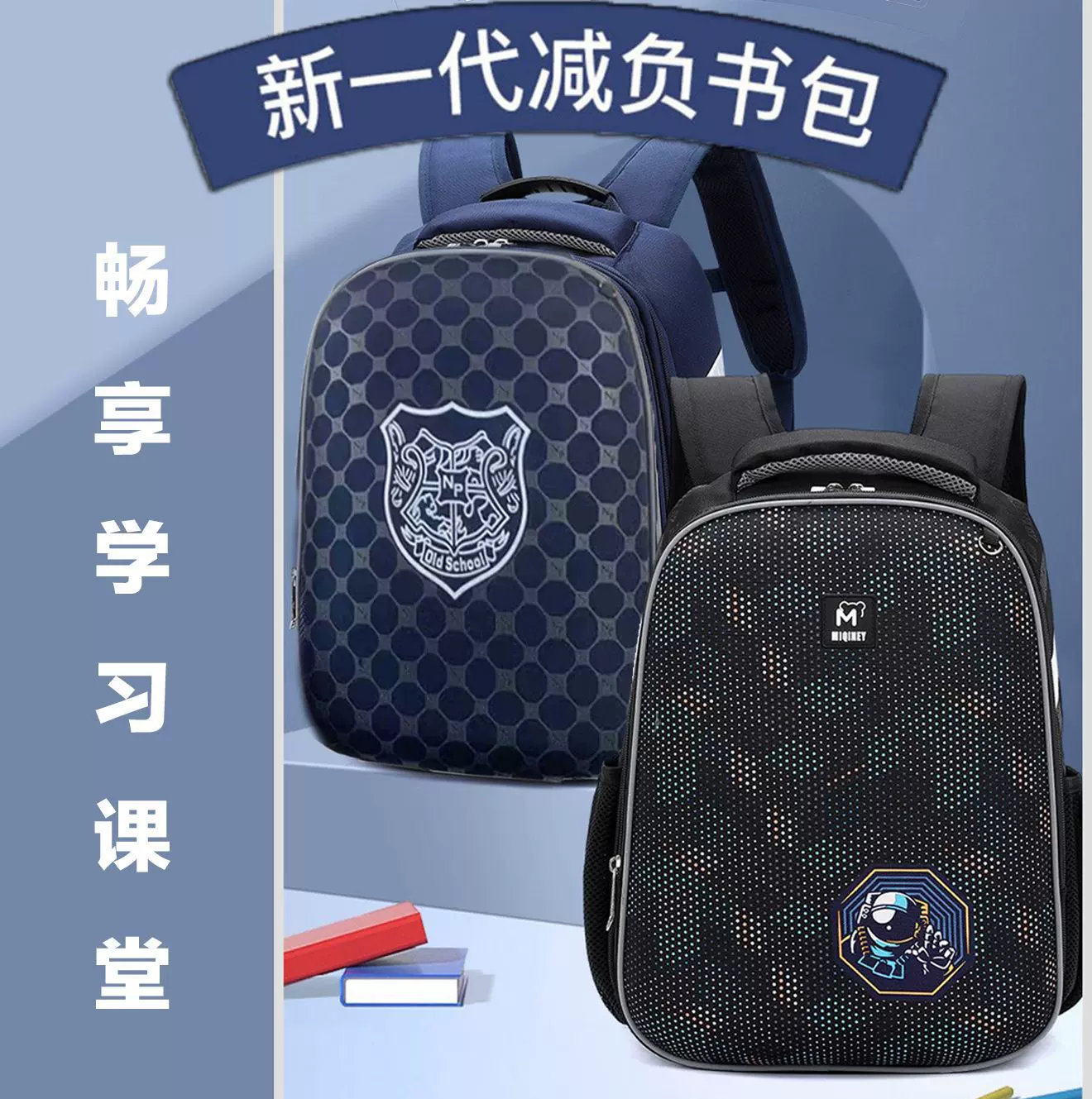 小学生书包1-3年级小学生防泼水减负双肩包男童幼儿园双肩小背包
