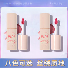 PIPL唇釉哑光丝绒雾面持久女小众品牌口红平价学生款唇彩唇泥跨境