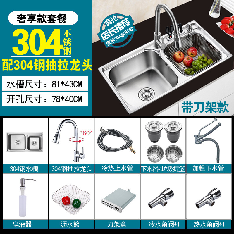 台所の水槽の一体の池のステンレスの野菜を洗うたらいの双槽の食器を洗う池の厚い伸線の野菜を洗う池の水たらいの双盆|undefined