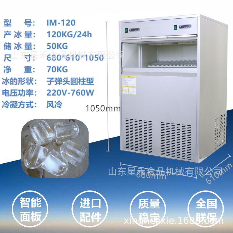 Factory Direct Sales Bullet Ice Maker, Original Bullet-Shaped Ice, Small Ice Maker Im-120 120Kg/H