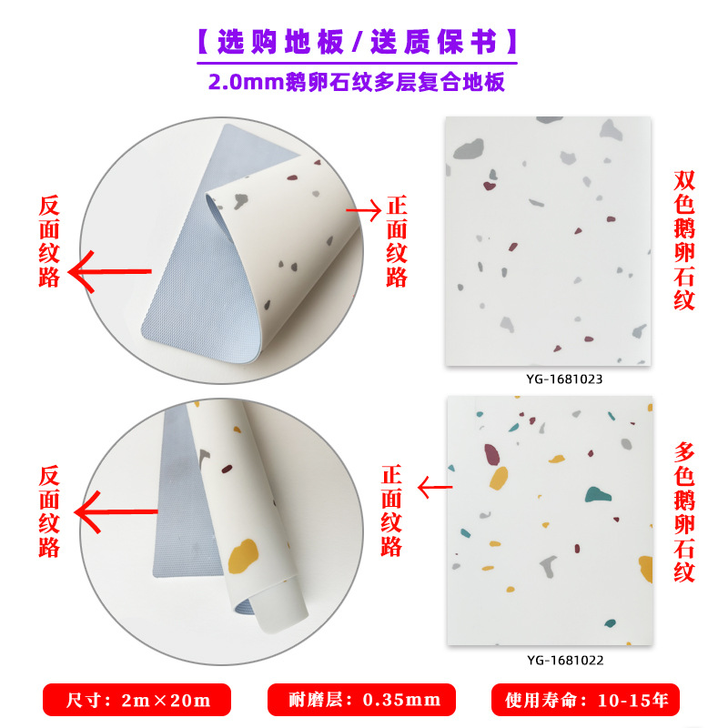 2.0mm 조밀한 바닥 자갈 패턴 [핫 스타일]