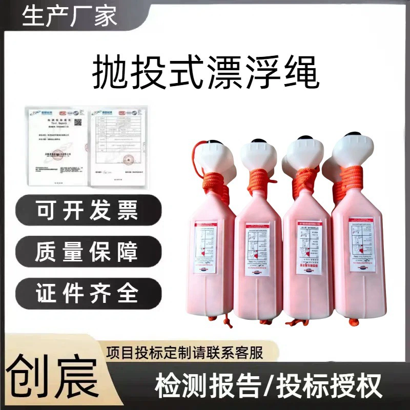 Спасательный пояс Chuangchen для пожаротушения, метательный, с водонепроницаемым чехлом, плавучий, для спасения на воде, новый спасательный круг для лодок