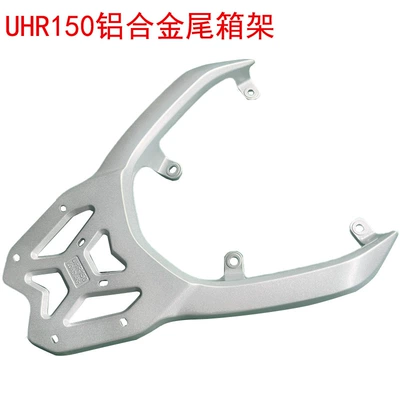 Suitable for Haojue UHR150: Motorcycle tail