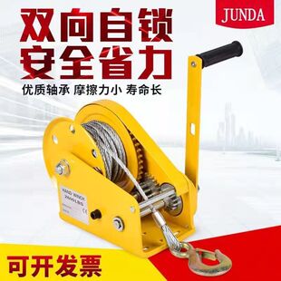Hand Winch Two-Way Self-Locking Manual Winch Small Household Traction Hoist Lifting Crane Hoist