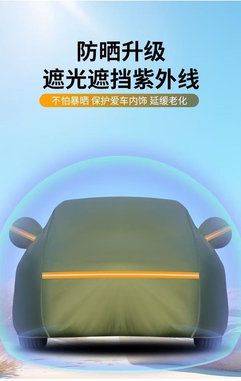 Car Cover, Sun Protection, Rain Protection, Dust Protection, Sunshade, Special Car Cover, Oxford Cloth Car Cover, Full Cover, Cross-Border Shipping