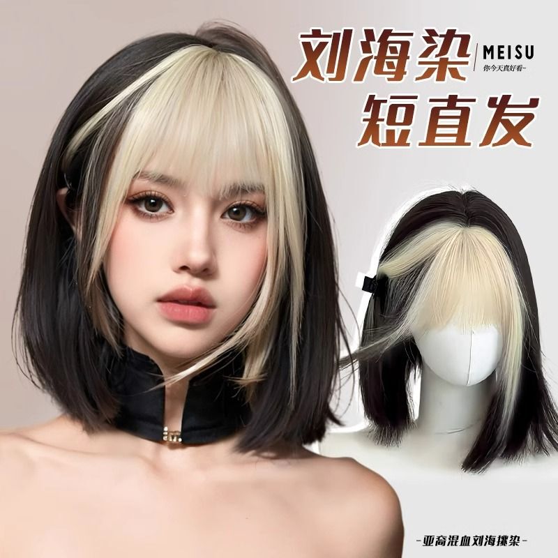 假发女短发白金刘海染短直发高级感双拼发色假发全头套女真人发丝|undefined